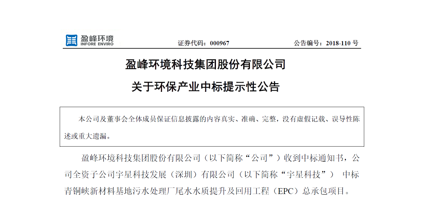 龙8唯一官网情形逾4500万中标宁夏青铜峡水治理EPC项目，让“塞上明珠”越发闪灼！