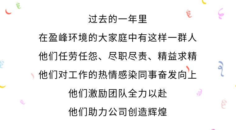 转达优异精神，诠释模范实力！