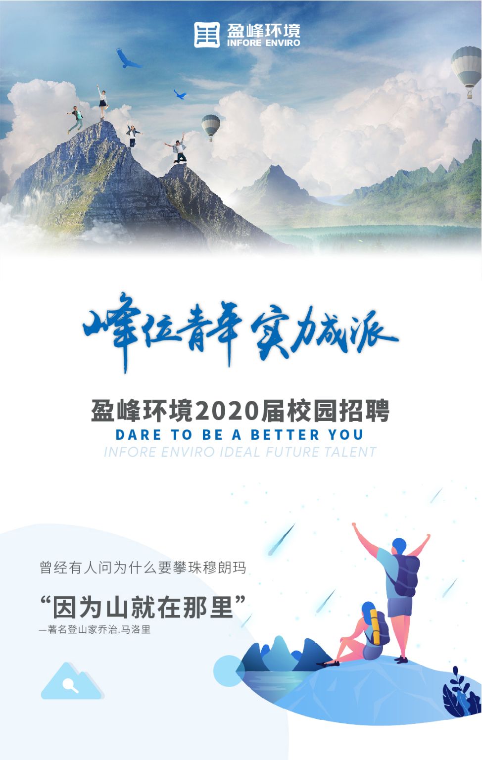 龙8唯一官网情形2020年校园招聘正式启动！