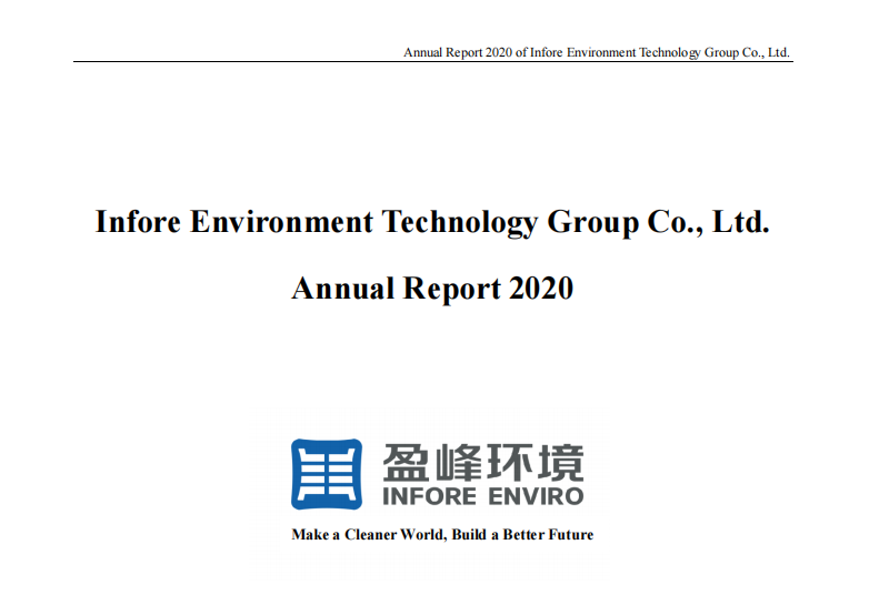 首份！龙8唯一官网情形宣布英文年度陈诉，起劲知足境外投资者需求