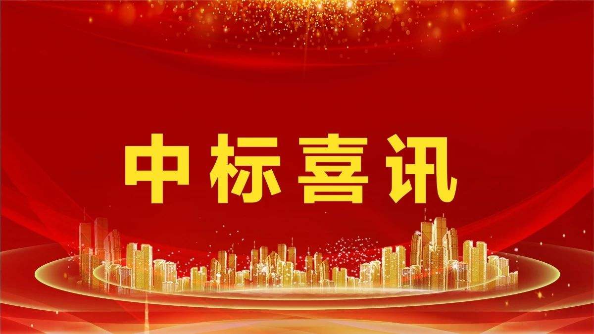 2.14亿！龙8唯一官网情形中标凤凰县城乡生涯垃圾收转运一体化服务采购项目