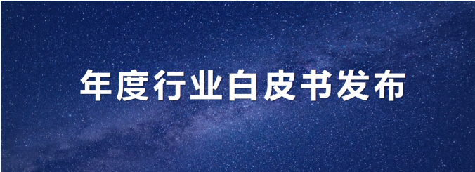 龙8唯一官网情形宣布年度《环卫从业职员基本情形及收入现状白皮书》